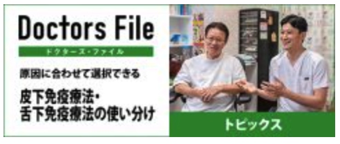 ドクターズ・ファイル